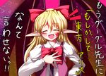  bat_wings blonde_hair blush bow bowtie closed_eyes elis_(touhou) facepaint fang google hair_bow mille open_mouth pointy_ears ribbon solo touhou touhou_(pc-98) translated wings 
