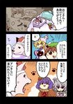  :3 animal_ears aoi_tobira chen comic dog_ears dog_tail inubashiri_momiji inubashiri_momiji_(wolf) izayoi_sakuya kemonomimi_mode letty_whiterock multiple_girls ookami_(game) parody slippers tail touhou translated yakumo_ran yasaka_kanako yukkuri_shiteitte_ne 