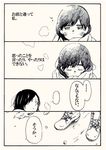  bad_id bad_pixiv_id black_hair center_(majisuka_gakuen) comic long_hair majisuka_gakuen monochrome multiple_girls nezumi_(majisuka_gakuen) rarariot scarf translated 