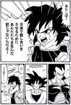  2boys armor black_hair brothers check_translation comic dragon_ball dragon_ball_z gine halo jellicle777 monochrome mother_and_son multiple_boys partially_translated raditz siblings son_gokuu tail translation_request 
