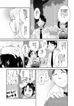  1girl black_hair comic greyscale monochrome mukamo_(inujita) multiple_girls sakaki_ken'ichirou shirafuji_kyouko short_hair translation_request working!! working!!_(web_manga) 