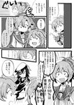  aoba_(kantai_collection) comic eyepatch greyscale hair_ornament hat kantai_collection kinugasa_(kantai_collection) kiso_(kantai_collection) kururi monochrome multiple_girls ponytail school_uniform short_hair translation_request twintails 