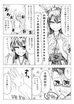  1girl admiral_(kantai_collection) bare_shoulders comic detached_sleeves double_bun greyscale hair_ornament hairband headgear japanese_clothes kantai_collection ke-su kongou_(kantai_collection) long_hair monochrome nontraditional_miko translated 