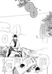  black_hair comic greyscale hakutaku_(hoozuki_no_reitetsu) hoozuki_(hoozuki_no_reitetsu) hoozuki_no_reitetsu horn japanese_clothes mokotarou monochrome multiple_boys oni pointy_ears translated 