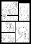  1girl ago_maguro alternate_hairstyle comic crying crying_with_eyes_open greyscale highres kaga_(kantai_collection) kantai_collection long_hair monochrome side_ponytail tears translated 