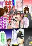  4girls admiral_(kantai_collection) bare_shoulders brown_hair comic crying crying_with_eyes_open detached_sleeves ebisu_(amagi_seitetsujo) fairy_(kantai_collection) hairband haruna_(kantai_collection) heaven_condition hiei_(kantai_collection) japanese_clothes kantai_collection kongou_(kantai_collection) long_hair multiple_girls nontraditional_miko open_mouth red_eyes short_hair tears translation_request 