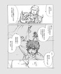  armor cape comic gold_saint greyscale helmet long_hair mojamaru_(kukuchi) monochrome multiple_boys pegasus_seiya saint_seiya short_hair taurus_aldebaran translated 