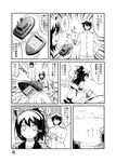  1girl admiral_(kantai_collection) cellphone check_translation comic greyscale hair_ribbon highres i-168_(kantai_collection) kantai_collection long_hair monochrome one-piece_swimsuit open_mouth phone ponytail ribbon sandals school_swimsuit school_uniform serafuku smartphone sw swimsuit swimsuit_under_clothes tears translated translation_request 