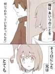  1girl comic jacket junjam kagerou_project kisaragi_momo kisaragi_shintarou long_hair short_hair siblings side_ponytail track_jacket translated 