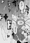  angeldust beam claws comic crossover eyeball fangs flying godzilla godzilla_(series) greyscale heart heart_of_string komeiji_satori molten_rock monochrome monster open_mouth scales sharp_teeth short_hair silhouette splashing string teeth third_eye touhou translated 