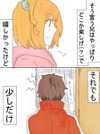  1girl blonde_hair brown_hair comic hood hoodie jacket junjam kagerou_project kisaragi_momo kisaragi_shintarou long_hair short_hair siblings side_ponytail track_jacket translated yellow_eyes 