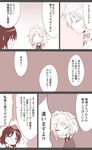  braid chibi comic hat izayoi_sakuya maid maid_headdress monochrome multiple_girls shameimaru_aya tokin_hat touhou translated twin_braids yuugen_no_tei 