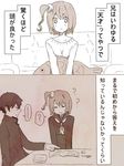  1girl comic gakuran junjam kagerou_project kisaragi_momo kisaragi_shintarou long_hair school_uniform serafuku short_hair siblings side_ponytail translated 