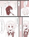  :3 braid comic cup hat izayoi_sakuya looking_at_viewer maid maid_headdress monochrome multiple_girls partially_translated shameimaru_aya smile teacup tokin_hat touhou translation_request twin_braids yuugen_no_tei |_| 