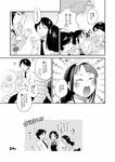  2girls black_hair cat comic eating food greyscale long_hair monochrome mukamo_(inujita) multiple_girls sakaki_ken'ichirou shirafuji_kyouko short_hair taiyaki translation_request wagashi working!! working!!_(web_manga) yamada_aoi 