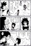  2boys armor black_hair brothers check_translation comic dragon_ball dragon_ball_z gine halo hand_on_another's_head hand_on_head height_difference jellicle777 monochrome mother_and_son multiple_boys raditz siblings son_gokuu tail translated translation_request 