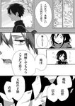  1girl akizuki_buranko black_hair comic gakuran greyscale hair_ornament hairclip kagerou_project kisaragi_shintarou long_hair monochrome paper scarf school_uniform serafuku short_hair tateyama_ayano translated 