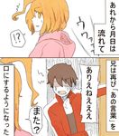  1girl blonde_hair brown_hair comic hood hoodie jacket junjam kagerou_project kisaragi_momo kisaragi_shintarou long_hair siblings side_ponytail track_jacket translated yellow_eyes 