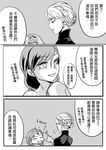  anna_(frozen) chinese comic elsa_(frozen) frozen_(disney) greyscale monochrome multiple_girls shizu25 translated 
