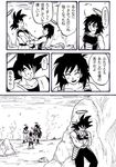  3boys armor bandana bardock black_hair brothers check_translation comic crossed_arms dragon_ball dragon_ball_z family father_and_son gine halo height_difference jellicle777 monochrome mother_and_son multiple_boys raditz siblings son_gokuu spiked_hair tail translated translation_request 
