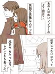  2girls comic gakuran junjam kagerou_project kisaragi_momo kisaragi_shintarou multiple_girls school_uniform serafuku siblings side_ponytail tateyama_ayano translated 