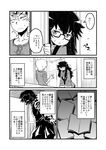  1girl braces character_request chopsticks comic fleeing freckles glasses greyscale matsuda_yuusuke messy_hair monochrome neet semi-rimless_eyewear tiara translation_request under-rim_eyewear yonezawa_natsumi yuusha_masatoshi yuusha_to_maou 