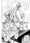  anger_vein blush breasts check_translation comic curvy greyscale hat indoors long_hair looking_back medium_breasts miyamoto_ryuuichi monochrome multiple_girls multiple_tails nude on_bed pillow short_hair shouting sitting sitting_on_bed standing tail touhou translated translation_request yakumo_ran yakumo_yukari 