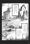  blood chihiro_(kemonomichi) comic dagger dish doujinshi greyscale highres incense monochrome scan scroll smoke touhou traditional_media translated weapon 