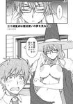  1girl areolae breasts cape collarbone comic glasses greyscale hat hetero highres kagari_ayaka large_areolae large_breasts long_hair monochrome naked_cape navel neck_ribbon nude parted_lips ribbon robe short_hair speech_bubble surprised sweatdrop takamiya_honoka talking tamori_tadaji translation_request wide-eyed witch_craft_works witch_hat 