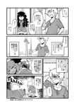  2girls blush braces comic fleeing freckles glasses greyscale maou_beluzel matsuda_yuusuke messy_hair monochrome multiple_girls neet semi-rimless_eyewear sleeping tiara translation_request under-rim_eyewear yonezawa_natsumi yuusha_masatoshi yuusha_to_maou 