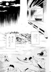  doujinshi fuantei greyscale highres inaba monochrome multiple_boys scan touhou translation_request 