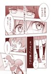  braid comic covering_mouth kantai_collection kitakami_(kantai_collection) loafers long_hair monochrome multiple_girls ooi_(kantai_collection) open_mouth satou_yuuki school_uniform serafuku shoes single_braid skirt smile sweat translation_request trembling 