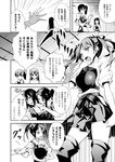  akagi_(kantai_collection) blush comic error greyscale haguro_(kantai_collection) hand_under_clothes hand_under_shirt japanese_clothes kaga_(kantai_collection) kantai_collection long_hair monochrome multiple_girls muneate nachi_(kantai_collection) shirt short_hair side_ponytail skirt thighhighs translated tsurukame twintails yuri zuikaku_(kantai_collection) 