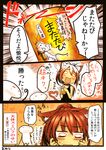  animal_ears blush brown_hair cat cat_tail collar comic heart heart_tail highres kotoba_noriaki kotobanori_aki open_mouth original smile tail tears translation_request 