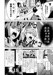  comic greyscale haruna_(kantai_collection) japanese_clothes kaga_(kantai_collection) kantai_collection kitakami_(kantai_collection) long_hair lord_of_walkure monochrome multiple_girls ooi_(kantai_collection) partially_translated school_uniform serafuku short_hair side_ponytail translation_request tsurukame 