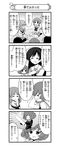  4koma 5girls absurdres ahoge akiyama_yukari blush closed_eyes comic girls_und_panzer greyscale highres isuzu_hana jacket military military_uniform miniskirt monochrome multiple_girls nanashiro_gorou neckerchief nishizumi_miho o_o official_art ooarai_school_uniform open_mouth pdf_available picnic pleated_skirt reizei_mako school_uniform seiza serafuku shoes_removed short_hair sitting skirt smile socks suppository takebe_saori thighhighs translated uniform 