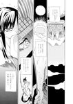  4girls comic doujinshi fuantei greyscale highres houraisan_kaguya monochrome multiple_girls scan touhou translation_request 