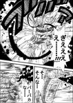  blood cell_(dragon_ball) comic crazy_eyes dragon_ball dragon_ball_z epic_nosebleed greyscale highres monochrome niiko_(gonnzou) nosebleed parody shoop_da_whoop touhou translated yakumo_ran 