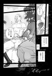  1girl comic diego_brando greyscale hot_pants_(sbr) jojo_no_kimyou_na_bouken monochrome steel_ball_run tanaka_kaori translation_request 