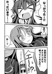 &gt;_&lt; :d =_= ahoge arms_up blush closed_eyes comic crescent crescent_hair_ornament fang greyscale hair_ornament hairband ichimi kantai_collection kongou_(kantai_collection) long_hair monochrome multiple_girls nagatsuki_(kantai_collection) nontraditional_miko open_mouth school_uniform serafuku smile tears translated xd 