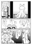  blush comic futa_(nabezoko) greyscale hands_on_own_face highres hobgoblin_(touhou) long_hair monochrome multiple_girls sweatdrop touhou translated very_long_hair yakumo_ran yakumo_yukari 