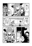  angry bowl braces bullying casual character_request chopsticks comic demon_girl demon_horns greyscale horns maou_beluzel matsuda_yuusuke monochrome multiple_girls rice_bowl rock tiara translation_request yuusha_to_maou 