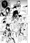  bare_shoulders comic detached_sleeves greyscale haruna_(kantai_collection) japanese_clothes kantai_collection kitakami_(kantai_collection) kongou_(kantai_collection) long_hair monochrome multiple_girls myoukou_(kantai_collection) myoukou_pose nagato_(kantai_collection) ooi_(kantai_collection) pantyhose pose short_hair tatsuta_(kantai_collection) tears translated tsurukame zuikaku_(kantai_collection) 