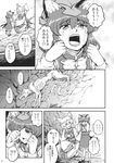  animal_ears cat_ears cat_tail cave chen clenched_hands comic crying crying_with_eyes_open death dog doujinshi fox_ears fox_tail greyscale hat highres miyamoto_ryuuichi mob_cap monochrome multiple_girls partially_translated puppy ribbon scan shoes tail tears touhou translation_request yakumo_ran 
