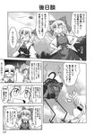  animal_ears cirno comic greyscale highres is_that_so monochrome mouse_ears multiple_girls nazrin partially_translated rei_poso rumia touhou translation_request ufo 