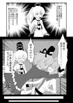  3girls blush comic glomp greyscale heart highres hug indosou monochrome mononobe_no_futo multiple_girls soga_no_tojiko sweatdrop they_had_lots_of_sex_afterwards touhou toyosatomimi_no_miko translated 