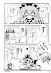  banana braid clock clock_tower comic doujinshi food fruit greyscale hat highres izayoi_sakuya long_hair maid_headdress mob_cap monochrome multiple_girls non-web_source patchouli_knowledge remilia_scarlet scan thought_bubble touhou tower translation_request twin_braids wings yume_keikaku 