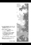  comic doujinshi greyscale highres monochrome no_humans non-web_source scan touhou translation_request yume_keikaku 