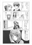  2girls bangs comic door formal greyscale hiroyuki hisui hug kneeling kohaku len looking_to_the_side monochrome multiple_girls parted_bangs scared shirt short_hair short_sleeves sidelocks source_request speech_bubble standing suit t-shirt talking toono_akiha toono_shiki translated tsukihime upper_body 