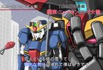  downscaled gundam interview md5_mismatch mecha meme no_humans panzerfaust parody psyco_gundam resized special_feeling_(meme) zeta_gundam zeta_gundam_(mobile_suit) 